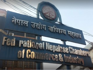 उद्योग वाणिज्य महासंघलाई सरकारद्धारा निर्वाचनको अनुमति