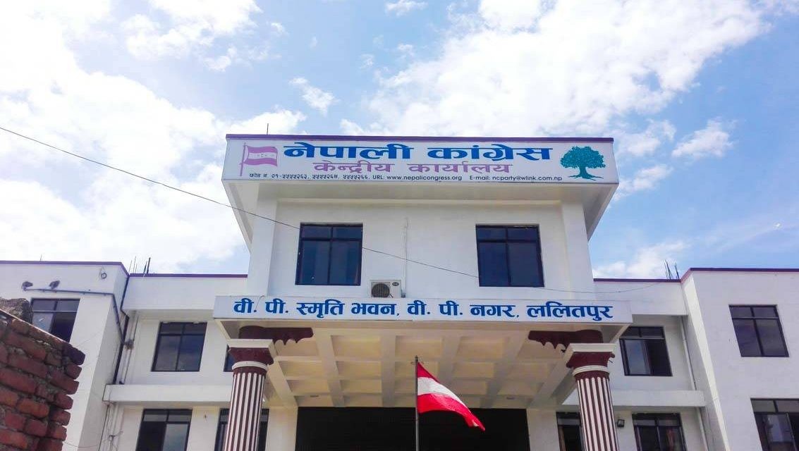 काँग्रेसको बैठकमा आज पनि संसद्  पुनर्स्थापनाको पक्ष र विपक्षमा बहस हुने
