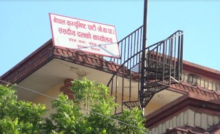 प्रदेश पाँचको राजधानी विवाद : दाङको पक्षमा मतदान गर्न नेकपाको ह्वीप