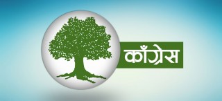 कोरोनाका कारण कांग्रेसले चियापान कार्यक्रम यस वर्ष नगर्ने