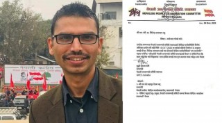 युवा बैज्ञानिक उपाध्याय उपाध्यक्षमा मनोनित, सहमहामन्त्रीमा सुवेदी