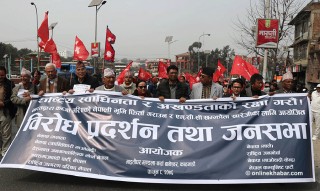 २२ दल मंसिर ७ गते सरकारविरुद्ध सडकमा उत्रने