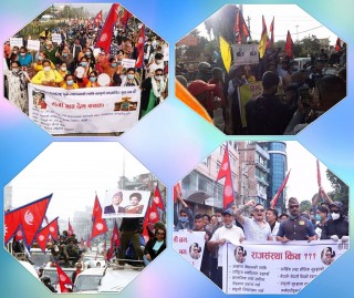 व्यवस्था परिवर्तन भएपनि प्रवृत्ति उही रहनुको परिणाम !