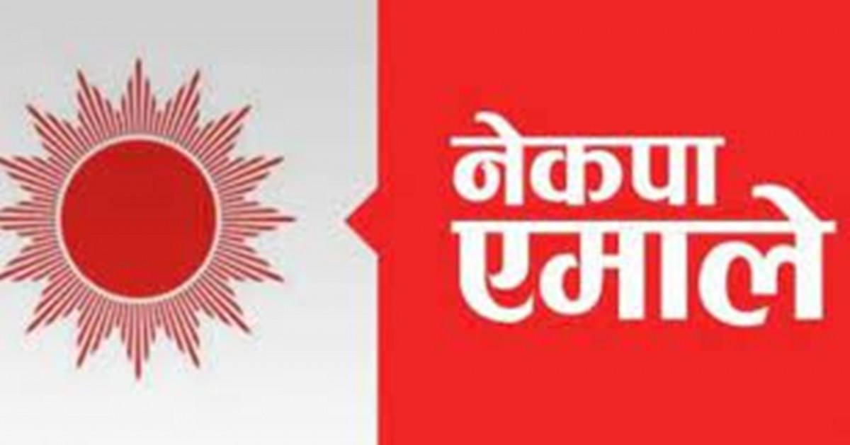 नेकपा एमालेले तोक्यो सातै प्रदेशका इन्‍चार्ज