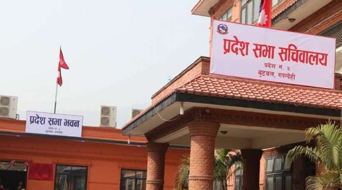 लुम्बिनी प्रदेश सरकारले आज नीति तथा कार्यक्रम पेश गर्ने, विपक्षीको यस्तो छ आरोप