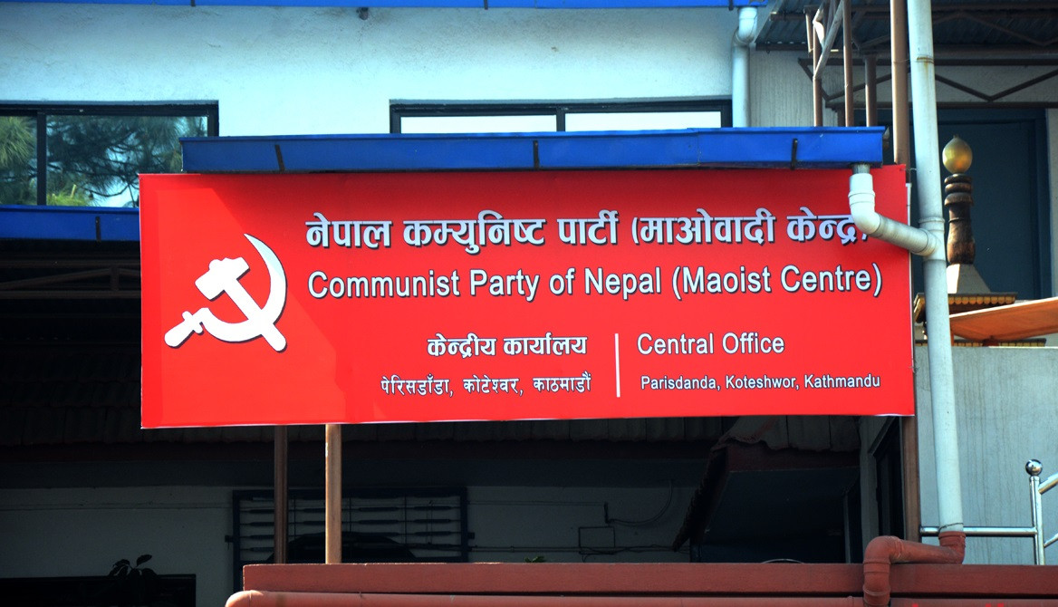 माओवादी केन्द्रले गर्‍यो लुम्बिनीका चार जिल्ला अध्यक्ष हेरफेर