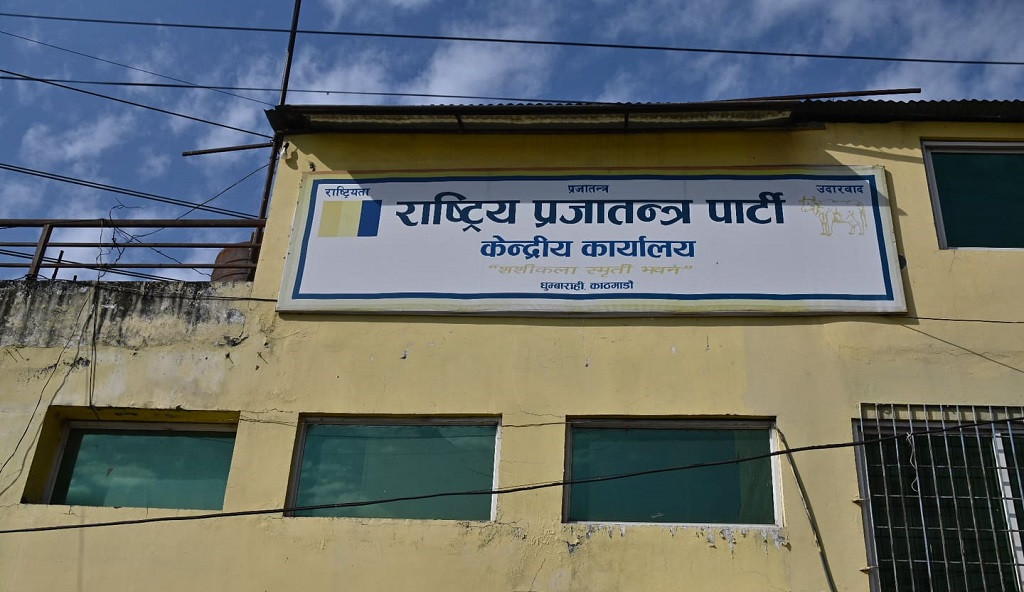 राप्रपाले आज चुनावी घोषणापत्र जारी गर्दै 