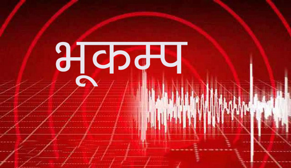 सिन्धुपाल्चोक केन्द्रबिन्दु भएर भूकम्प