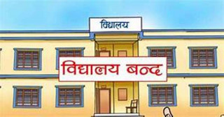 अत्यधिक चिसो बढेपछि विद्यालय बन्द
