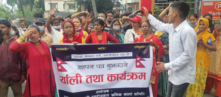 बालेनको कार्यालय परिसरमा नाराबाजी