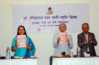 डा. हरिहरदेव पन्तको स्मृति दिवस कार्यक्रम सम्पन्न