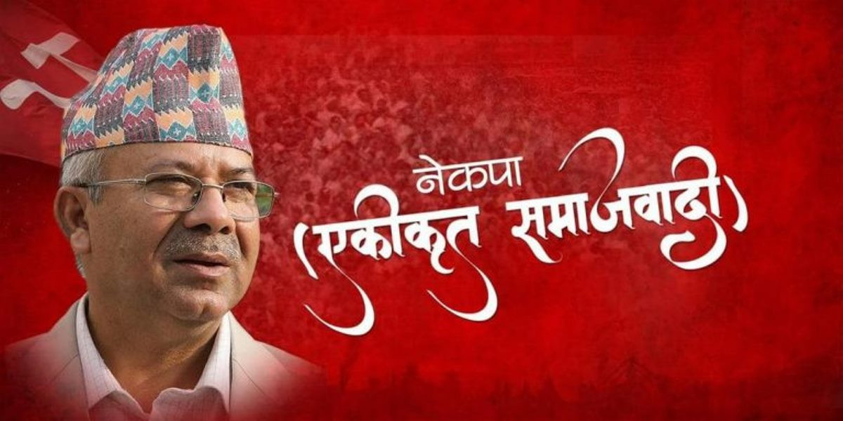 एकीकृत समाजवादीले मेची–महाकाली अभियान चलाउने