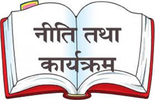 सरकारका नीति तथा कार्यक्रममा आआफ्नो धारणा बनाउँदै दलहरु,शक्तिसाली सरकारलेसमेत जनअपेक्षा नसमेटेको आरोप, विपक्षीको प्रतिवाद गर्न प्रधानमन्त्रीको निर्देशन (खासखबर)