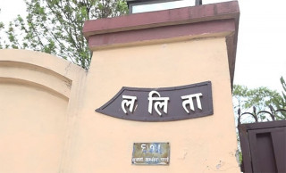 ललिता निवास जग्गा घोटला प्रकरण : सारडा ग्रुपका पाँच व्यापारी सम्पर्कविहीन
