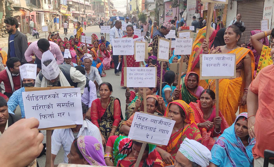 मिटरब्याज विरुद्धको कानुन पारित गर्न माग गर्दै पीडितहरूद्वारा प्रदर्शन