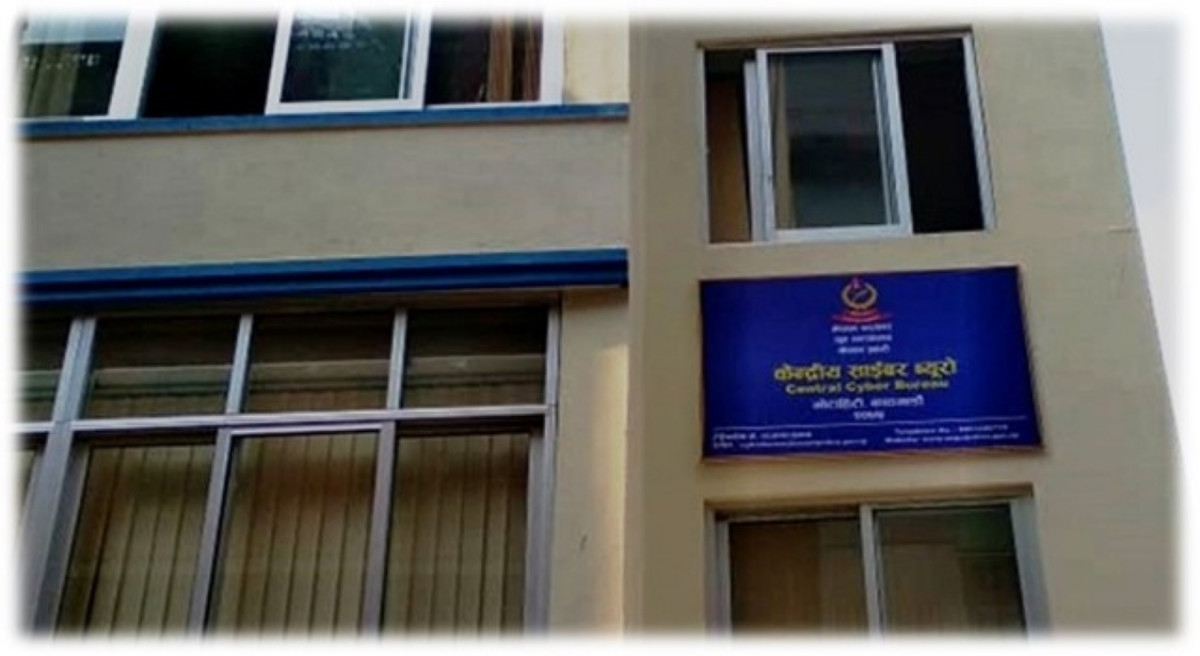 गौशाला २६ को पहिचान सार्वजनिक गर्नेमाथि साइबर ब्यूरोले थाल्यो अनुसन्धान 