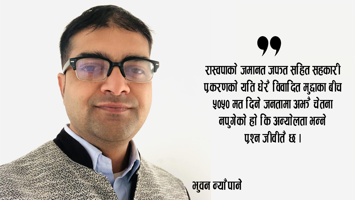 उपनिर्वाचनको संकेत र सन्देश